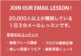 メールマガジンを購読