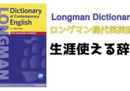 Longman Dictionary