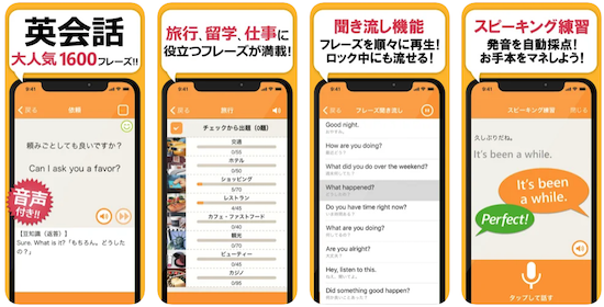 English conversation app